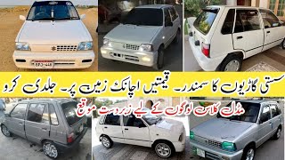 Suzuki Mehran 6in1 Low Price Cars in Pakistan  Suzuki Mehran Price in Pakistan  Madni Tahir [upl. by Ellerrehs]