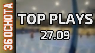 27 09 Top Plays Piątek Div Jesień 2024 [upl. by Eiramana]