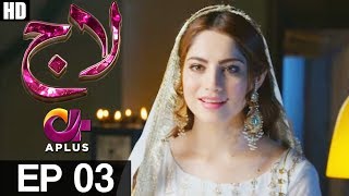 Laaj  Episode 3  Aplus Drama  Neelam Muneer Imran Ashraf Irfan Khoosat  AP1 CW2 [upl. by Asenev]