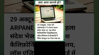 october 1969 arpanet first message university california losangeles computer stanford [upl. by Amirak]