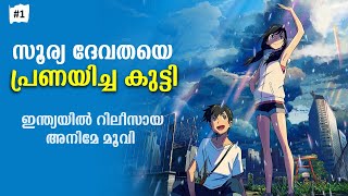 Weathering with You 2019 Anime Explained in Malayalam  Part 1  Movie explained  Cinema Katha [upl. by Redmond]