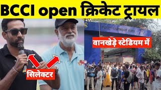 Bcci cricket Trials 2023 24  open cricket trials date Fast Bowler Talent Hunt at Wankhede [upl. by Amil]