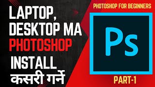 How to install Photoshop 2020 in Windows Laptop Photoshop For Beginners Part1 [upl. by Gaddi265]