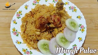 Murgh Pulao  Chicken Pulao  Durga Puja Special Morog Polao [upl. by Dolli]