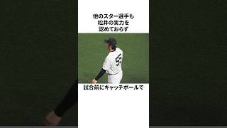 「ゴミを投げつけられた」松井秀喜についての雑学野球野球雑学ニューヨークヤンキース [upl. by Cohligan854]