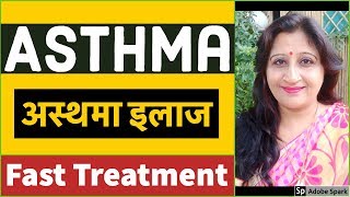 Asthma Treatment Natural  Asthma Symptoms  Acupressure Points For Asthma amp Bronchitis अस्थमा [upl. by Manoop]