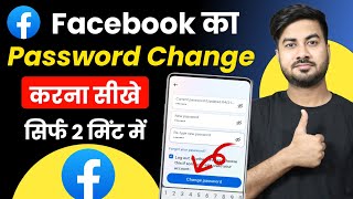 Facebook Ka Password Kaise Change Kare  How To Change Facebook Password [upl. by Lara]