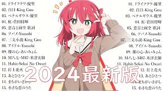 音楽 ランキング 最新 2024 👑有名曲jpop メドレー2024 🎧J POP 最新曲ランキング 邦楽 2024🎀邦楽 ランキング 最新 2024 日本の歌 人気 2024🏅Uta [upl. by Omocaig]