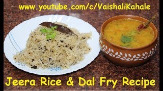 जीरा राइस और तुअर दाल फ्राई रेसिपी  Tuar Dal Fry  Cumin Rice Recipe  Jeera Rice Restaurant Style [upl. by Brandes]