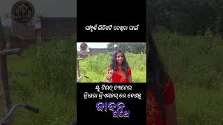 jibana pathe  ଜୀବନ ପଥେ motivationalodia shortfilm odiakahanishort shortmovie odia [upl. by Phineas]