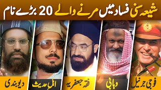 Top 20 Pakistani Shia Sunni scholars who are history now  Ehsan Elahi Zaheer to Molana Azam Tariq [upl. by Jerrylee452]