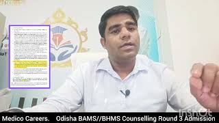 Odisha BAMS  BHMS Round 3 Counselling Admission Process 🔥 OJEE Ayush Counselling 🔥 Cutoff 🔥 Medico [upl. by Nage]