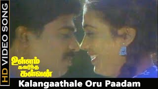 Kalangaathale Oru Paadam Song  Ullam Kavarntha Kalvan Movie  Pandiarajan Rekha Love Songs  HD [upl. by Zug]