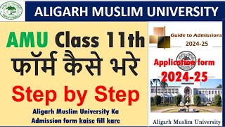 Aligarh Muslim University Ka फॉर्म कैसे भरे 2024 AMU Class 11th ka Application form kaise bhare2024 [upl. by Nylcsoj349]