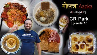 Best Food Options In CR Park  Mohalla Aapka Episode 10 [upl. by Annovaj]