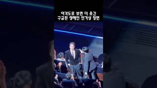 웃참불가 정해인 구교환🤣 [upl. by Neeluj272]