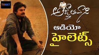 Agnathavasi Audio highlights  in hyderabad  Hotel novatel  pawankalyan speech [upl. by Hayikat]