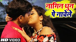 Amrapali Dubey ने किया बियर बार में ऐसा डांस की सबलोग झूम गए  Nagin Shun Pe Nachele [upl. by Annaiviv]