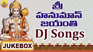 Hanuman Jayanthi Special Dj Songs  Kondagattu Anjanna Songs Telugu  New Anjanna Dj Songs [upl. by Honey]