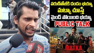 Matka Movie 2nd Day Public Talk  Review amp Rating  Happy Tv Telugu [upl. by Oletha]