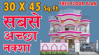 सबसे अच्छा नक्शा मकान 30x45 sqft house map with vastu free floor plan [upl. by Murial221]