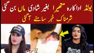 Mathira Pakistani actress blessed with Baby Good News [upl. by Htiaf]