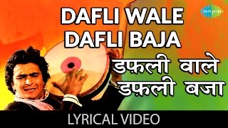 Dafli Wale Dafli Baja with Lyrics डफली वाले डफली बज  Sargam  Rishi Kapoor  Jaya [upl. by Schreib]