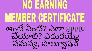 How to apply for no earning member certificate  What is no earning member certificate [upl. by Ameline]