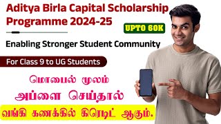 Aditya Birla Capital Scholarship 2024  9th to Graduate Students Can Apply  60000 Stipend [upl. by Aivatan]