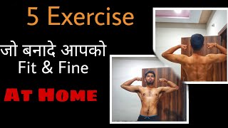 5 Best Exercise At Home 🔥  जो आपको बनादे Fit And Fine 💪  Naturally  Harsh Ransingh [upl. by Cornelia]