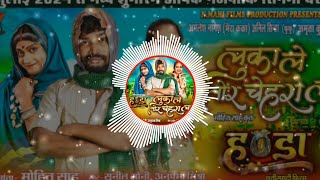 Luka Le Tor Chehra La Cg Dj Song  Amlesh Nagesh  Sunil Soni  Cg Rhythm  Dj Nagesh Mnp [upl. by Osborne280]