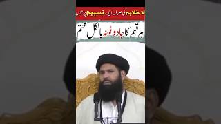 la khalaba ubqari wazifa  wazifa IslamicWazaif SahihWazaif [upl. by Conal675]