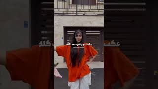 Iranian girl dancing [upl. by Yenal]