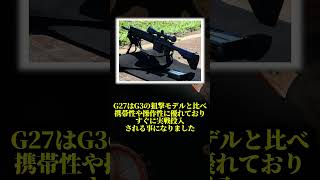 【EFT】タルコフに登場するドイツ産DMR G28はHK417を魔改造したやつらしい Shorts【EscapeFromTarkovタルコフ】 タルコフ [upl. by Serg]