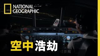 【空中浩劫】澎湖空難－復興航空222號班機 [upl. by Einnod]