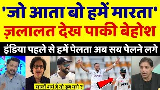 Pak Media Crying On Pakistan Shameful Defeat Against England In 1st Test [upl. by Oelgnaed]