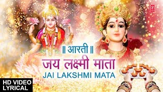 Om Jai Lakshmi Mata with Hindi English Lyrics I Lakhbir Singh Lakkha LYRICAL Video I Deepawali 2018 [upl. by Eserehc]