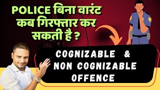 When Police can Arrest Without Warrant  Cognizable Offence  Non Cognizable Offence [upl. by Ahsenod]