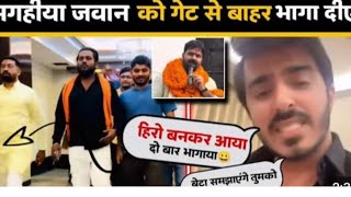 magahiya Jawan Gautam Singh Rajput FIR ek Naya vivad chalu pawansingh [upl. by Mauchi]