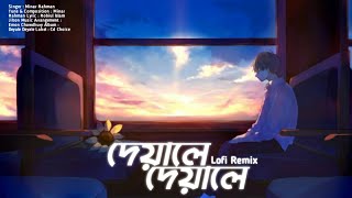 Deyale Deyaleদেয়ালে দেয়ালে Song  Minar Rahman  Lofi Remix  Lyrics Video [upl. by Noirred191]