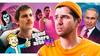 Запрет на quotСлово Пацанаquot  Сюрпризы GTA 6  Школы без смартфонов [upl. by Ydieh]