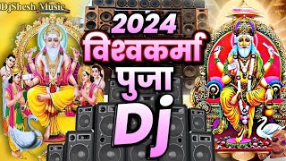 2024Vishwakarma Puja Dj Remix Song BabaTa Vishwakarma Ke Mahima Mahan Bate Hard Dholki Mix Song2024 [upl. by Brawley632]