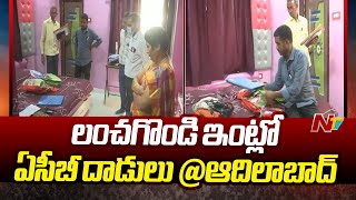 ACB Raids In Adilabad ACB Nabs Nirmal Markeriting Officer At RTA Checkpost  Ntv [upl. by Alimat484]