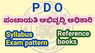 PDO Syllabus in kannada  PDO preparation 2024PDO exam JOIN2SUCCESS [upl. by Suirradal232]