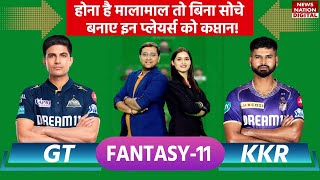 GT vs KKR Dream11 Prediction GT vs KKR Team Prediction Gujarat vs Kolkata  IPL Match 63 [upl. by Crescentia]