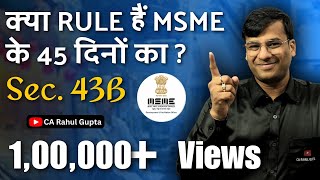 MSME Benefit  Budget 2023  Mandatory Payment within 45 Days  Section 43B Income Tax Act [upl. by Novaj444]