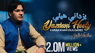 Karan Khan  Yazdaani Heely Official  Gulqand Audio [upl. by Meisel515]