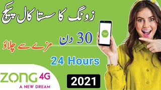 Zong monthly call package 2021 [upl. by Grimaldi484]