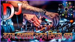 Bangla DJ Gan 2023  Bangla Love DJ Song English Gaan  নতুন ডিজে গান  DJ Forhad KinG [upl. by Denna247]