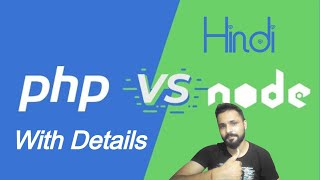 PHP vs Node js in Hindi [upl. by Kalina69]